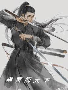 祸害人间g